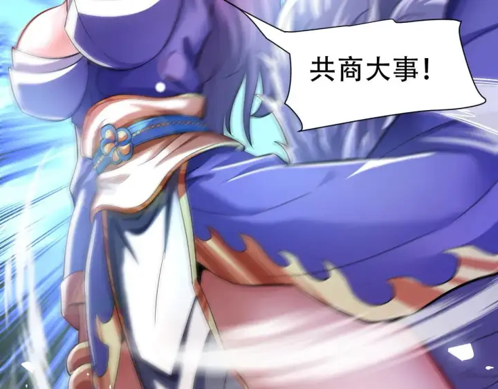 漫画《开局震惊女帝老婆，我无敌了》第61话 小别胜新婚第167张图
