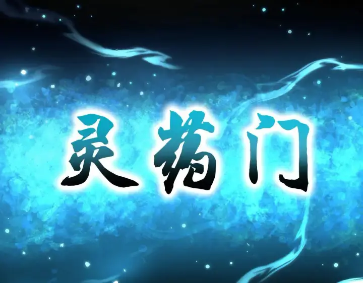 漫画《开局震惊女帝老婆，我无敌了》第61话 小别胜新婚第169张图