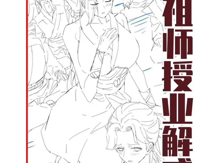 漫画《开局震惊女帝老婆，我无敌了》第61话 小别胜新婚第173张图