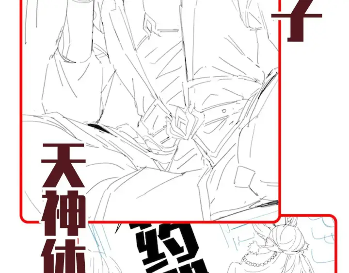 漫画《开局震惊女帝老婆，我无敌了》第61话 小别胜新婚第175张图