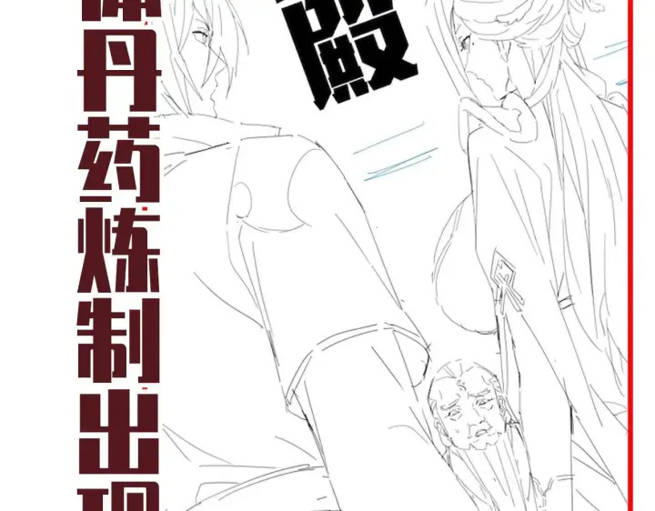 漫画《开局震惊女帝老婆，我无敌了》第61话 小别胜新婚第176张图