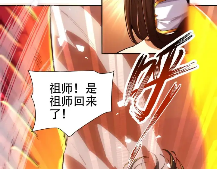 漫画《开局震惊女帝老婆，我无敌了》第61话 小别胜新婚第27张图