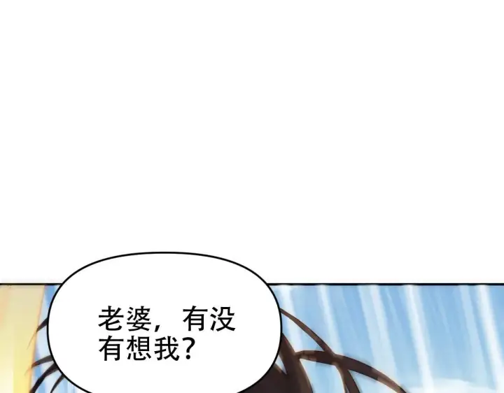 漫画《开局震惊女帝老婆，我无敌了》第61话 小别胜新婚第34张图