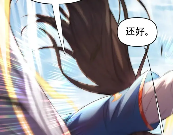 漫画《开局震惊女帝老婆，我无敌了》第61话 小别胜新婚第35张图