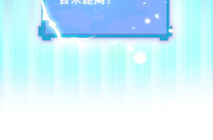 漫画《开局震惊女帝老婆，我无敌了》第61话 小别胜新婚第57张图
