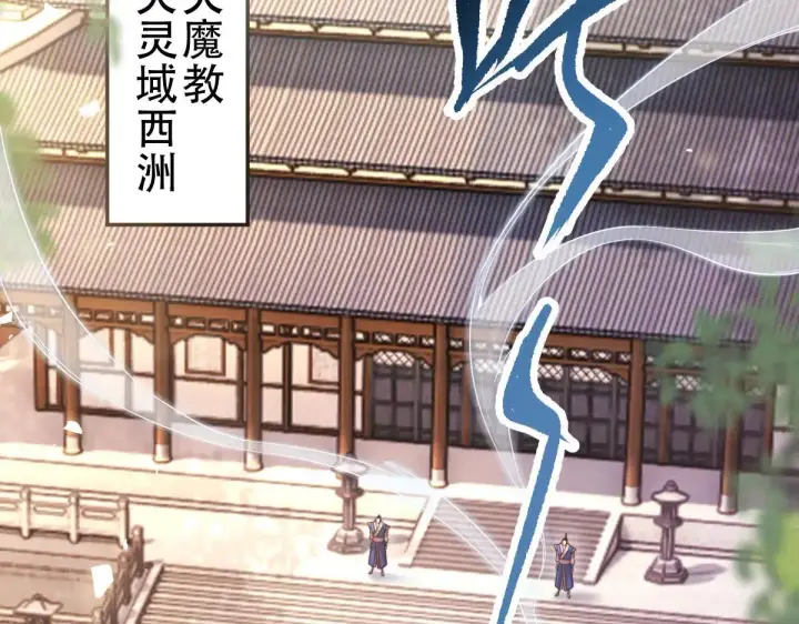 漫画《开局震惊女帝老婆，我无敌了》第61话 小别胜新婚第6张图