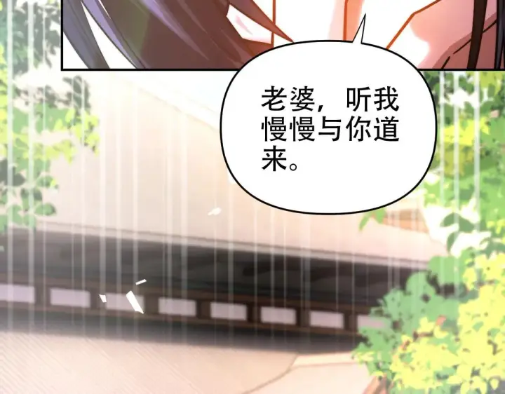 漫画《开局震惊女帝老婆，我无敌了》第61话 小别胜新婚第60张图