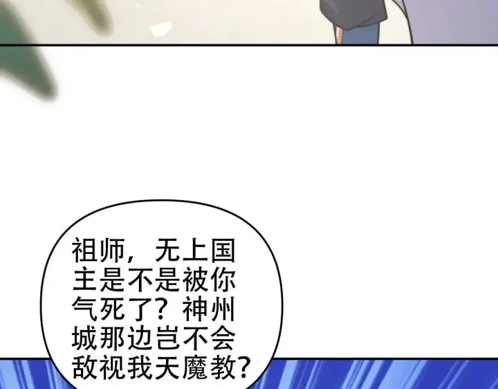 漫画《开局震惊女帝老婆，我无敌了》第61话 小别胜新婚第67张图
