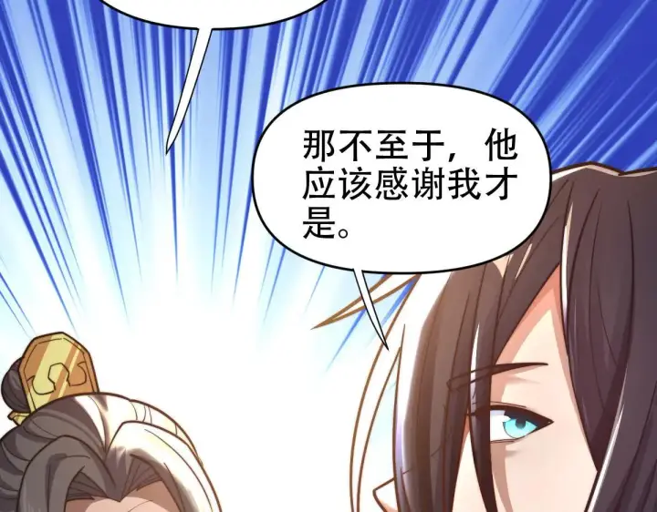 漫画《开局震惊女帝老婆，我无敌了》第61话 小别胜新婚第68张图