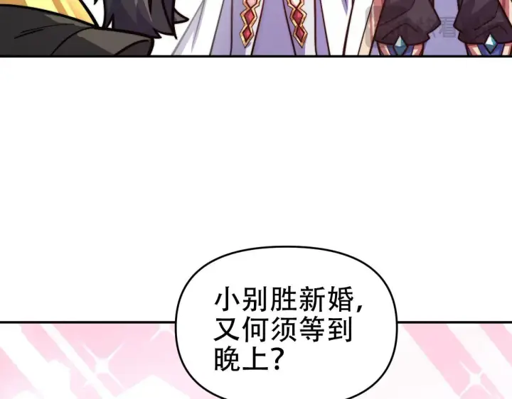 漫画《开局震惊女帝老婆，我无敌了》第61话 小别胜新婚第73张图