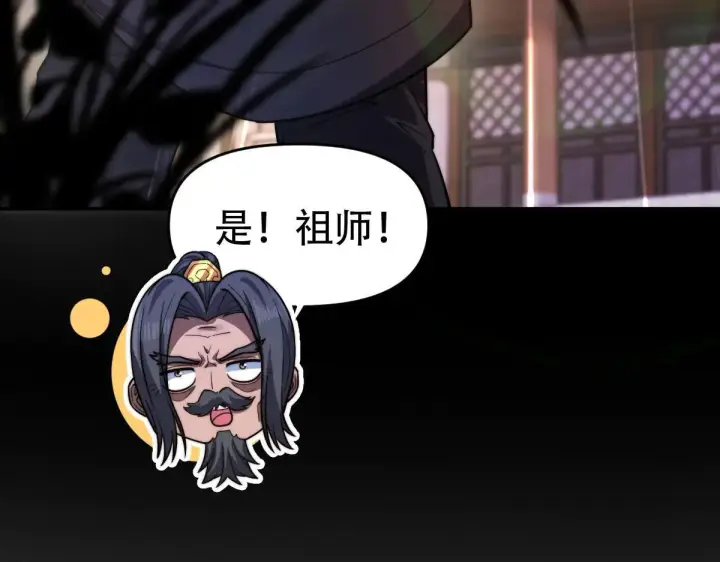 漫画《开局震惊女帝老婆，我无敌了》第61话 小别胜新婚第80张图