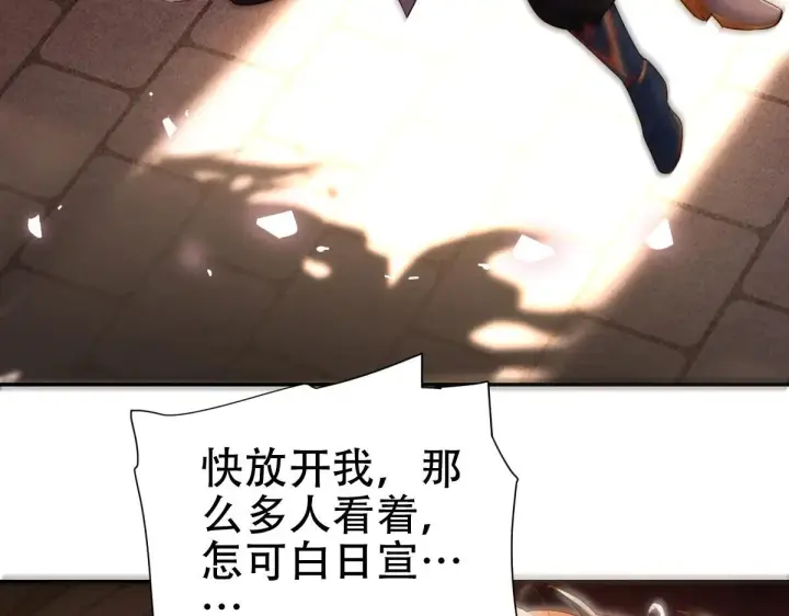 漫画《开局震惊女帝老婆，我无敌了》第61话 小别胜新婚第85张图