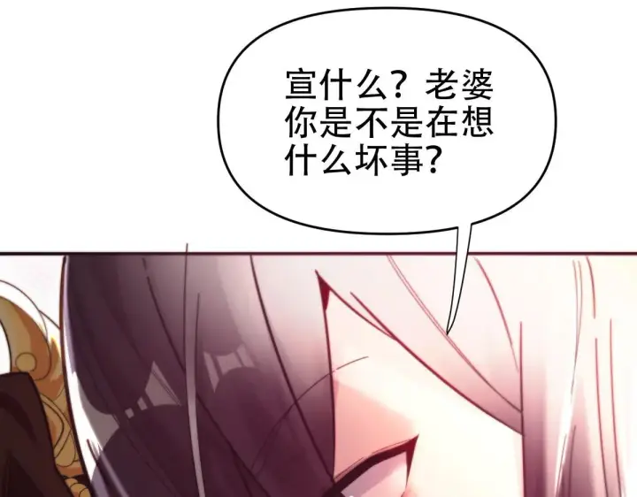 漫画《开局震惊女帝老婆，我无敌了》第61话 小别胜新婚第89张图