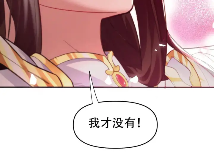 漫画《开局震惊女帝老婆，我无敌了》第61话 小别胜新婚第91张图