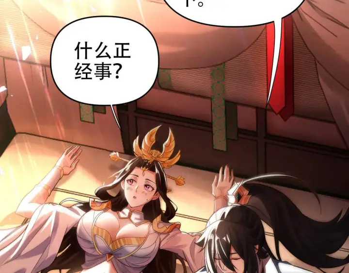 漫画《开局震惊女帝老婆，我无敌了》第61话 小别胜新婚第93张图