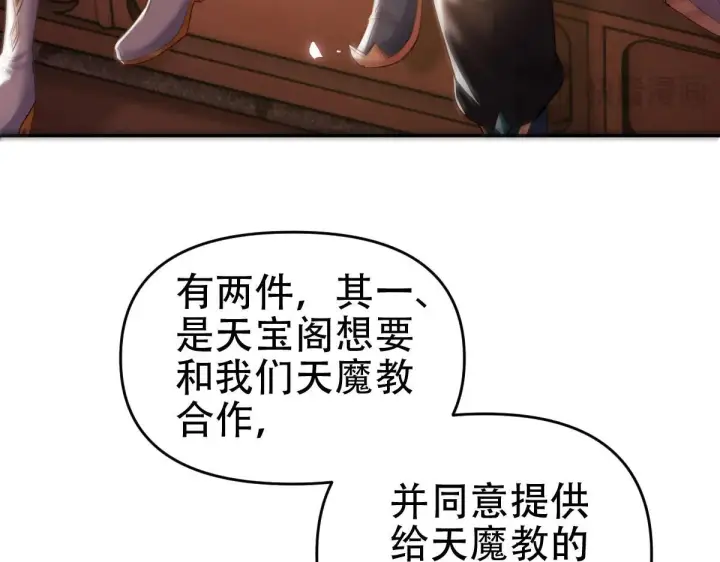 漫画《开局震惊女帝老婆，我无敌了》第61话 小别胜新婚第95张图