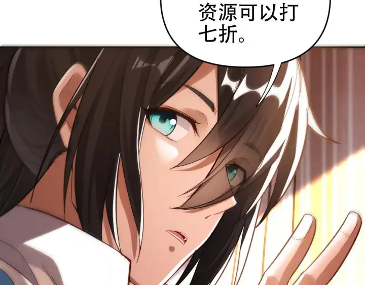 漫画《开局震惊女帝老婆，我无敌了》第61话 小别胜新婚第96张图
