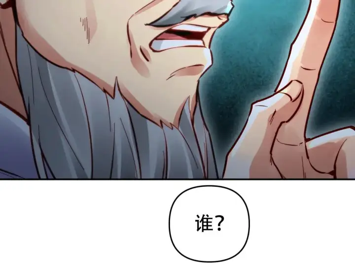 漫画《开局震惊女帝老婆，我无敌了》第62话 无法炼成的丹药第106张图