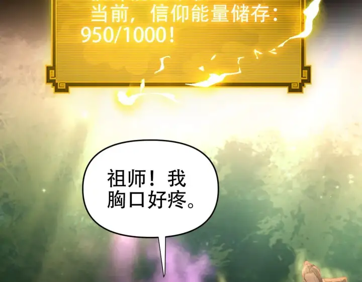 漫画《开局震惊女帝老婆，我无敌了》第62话 无法炼成的丹药第11张图