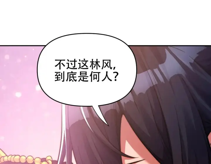 漫画《开局震惊女帝老婆，我无敌了》第62话 无法炼成的丹药第121张图