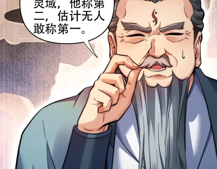 漫画《开局震惊女帝老婆，我无敌了》第62话 无法炼成的丹药第126张图