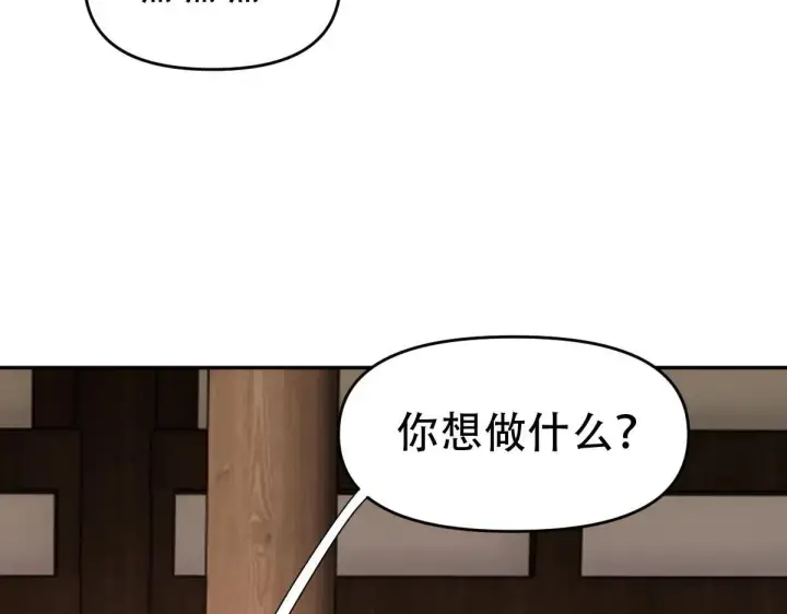 漫画《开局震惊女帝老婆，我无敌了》第62话 无法炼成的丹药第146张图