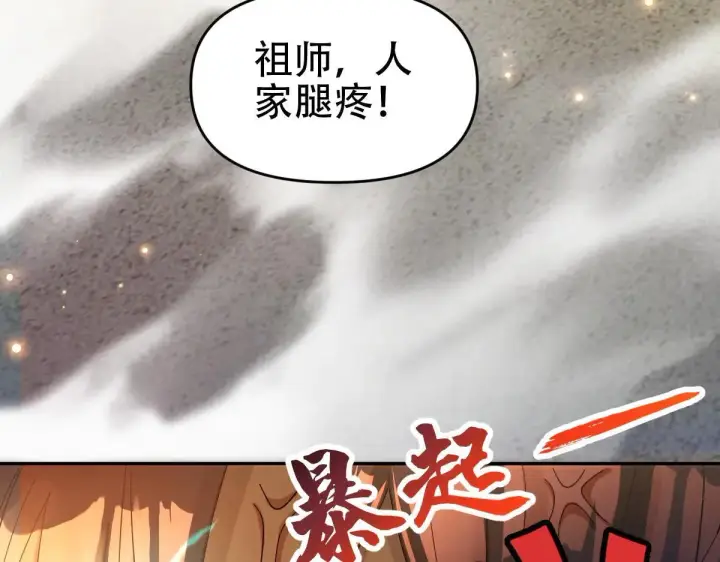 漫画《开局震惊女帝老婆，我无敌了》第62话 无法炼成的丹药第15张图