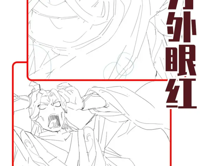 漫画《开局震惊女帝老婆，我无敌了》第62话 无法炼成的丹药第161张图