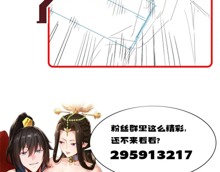 漫画《开局震惊女帝老婆，我无敌了》第62话 无法炼成的丹药第164张图