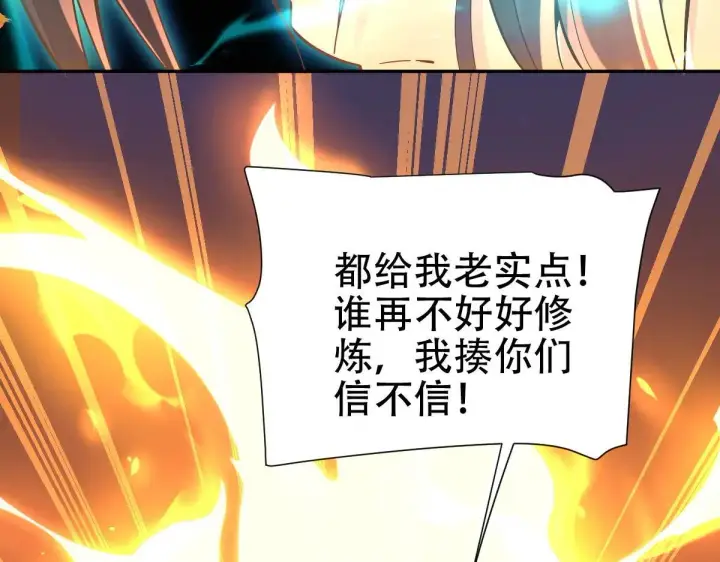 漫画《开局震惊女帝老婆，我无敌了》第62话 无法炼成的丹药第17张图
