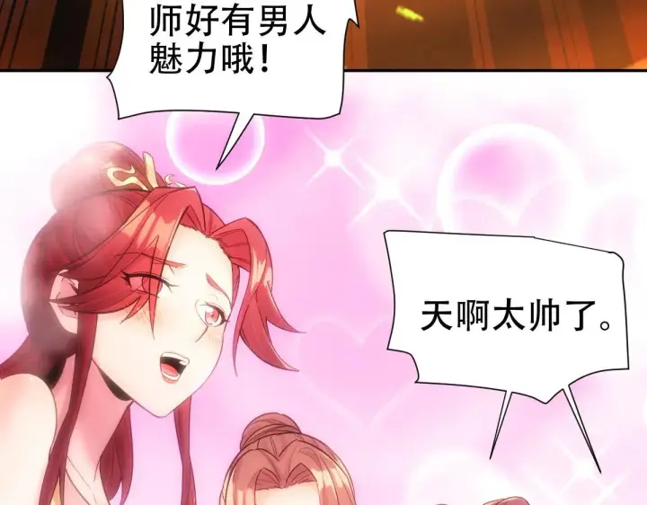 漫画《开局震惊女帝老婆，我无敌了》第62话 无法炼成的丹药第21张图