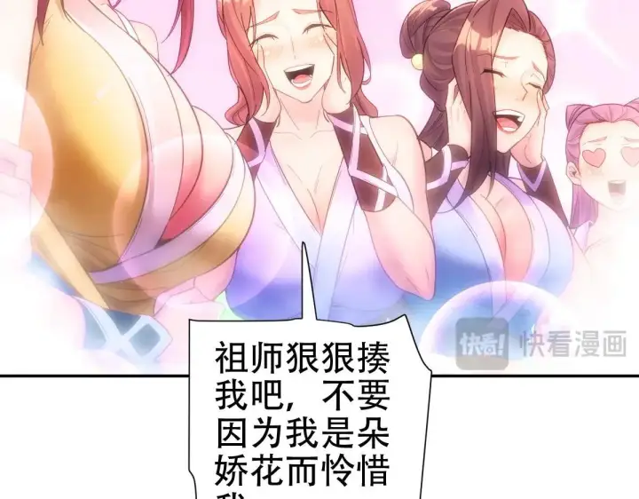 漫画《开局震惊女帝老婆，我无敌了》第62话 无法炼成的丹药第22张图