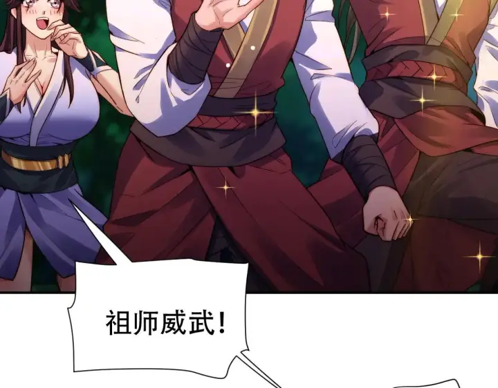 漫画《开局震惊女帝老婆，我无敌了》第62话 无法炼成的丹药第37张图