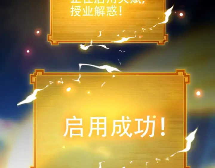 漫画《开局震惊女帝老婆，我无敌了》第62话 无法炼成的丹药第48张图