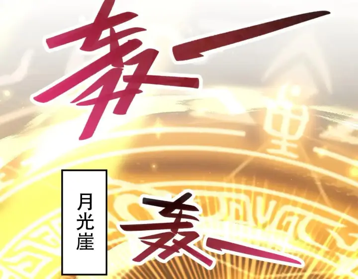 漫画《开局震惊女帝老婆，我无敌了》第62话 无法炼成的丹药第6张图