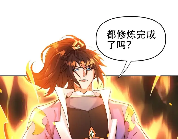 漫画《开局震惊女帝老婆，我无敌了》第62话 无法炼成的丹药第67张图