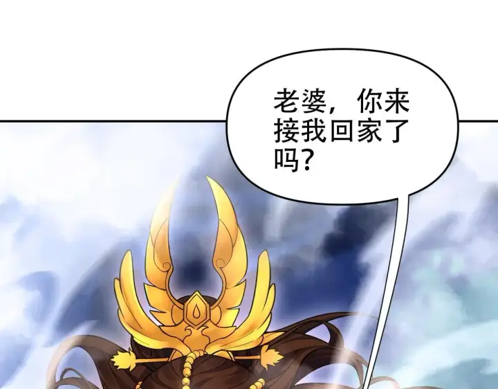 漫画《开局震惊女帝老婆，我无敌了》第62话 无法炼成的丹药第77张图