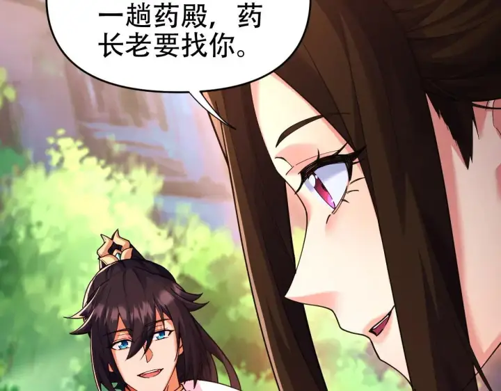 漫画《开局震惊女帝老婆，我无敌了》第62话 无法炼成的丹药第82张图
