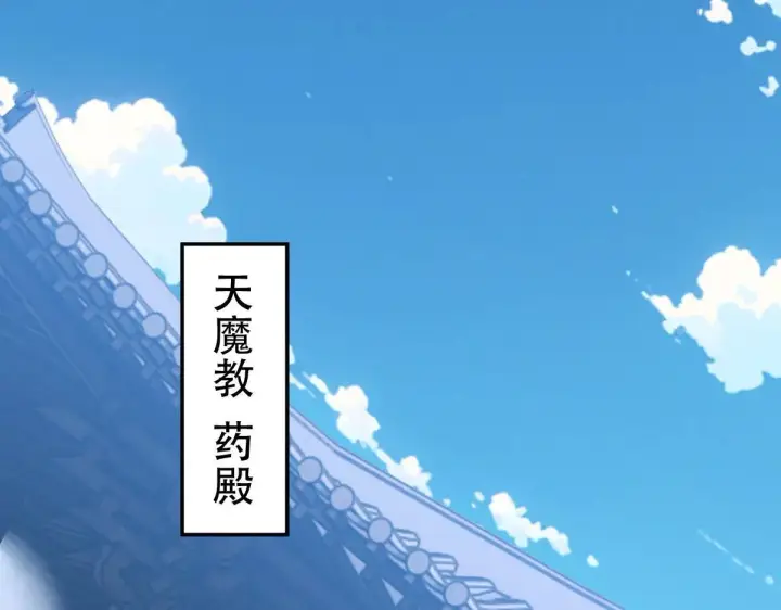 漫画《开局震惊女帝老婆，我无敌了》第62话 无法炼成的丹药第88张图