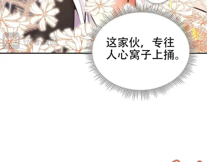 漫画《开局震惊女帝老婆，我无敌了》第63话 这丹，我炼不了第100张图