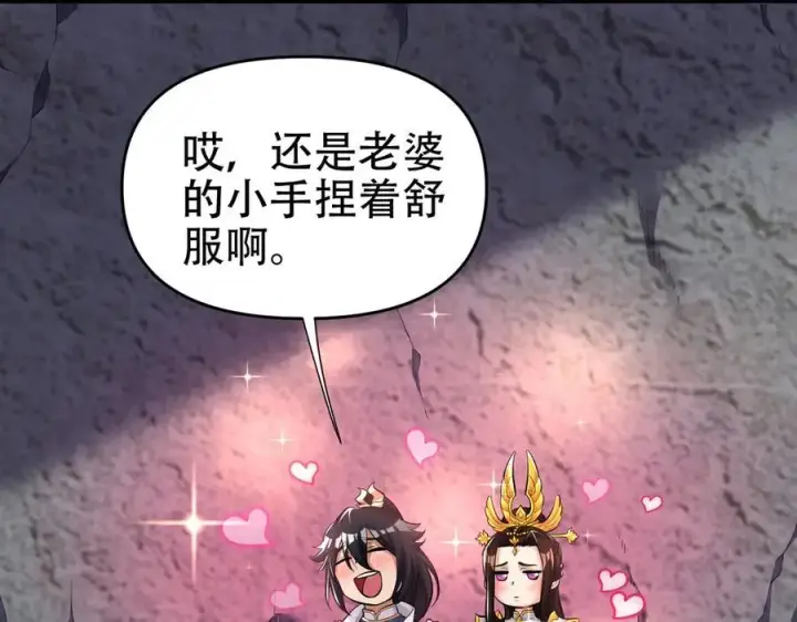 漫画《开局震惊女帝老婆，我无敌了》第63话 这丹，我炼不了第102张图