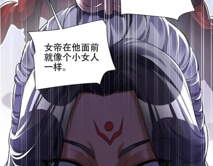 漫画《开局震惊女帝老婆，我无敌了》第63话 这丹，我炼不了第106张图