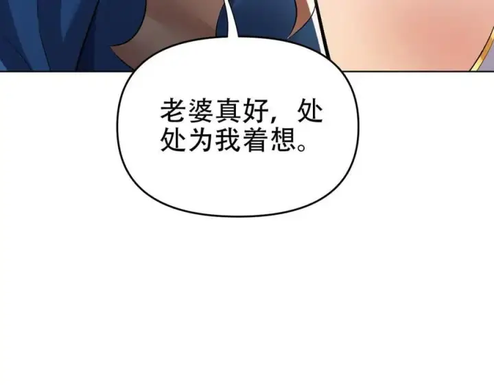 漫画《开局震惊女帝老婆，我无敌了》第63话 这丹，我炼不了第11张图
