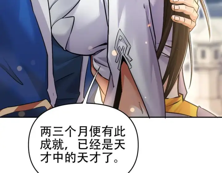 漫画《开局震惊女帝老婆，我无敌了》第63话 这丹，我炼不了第110张图