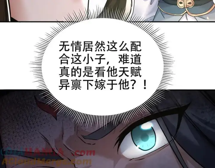 漫画《开局震惊女帝老婆，我无敌了》第63话 这丹，我炼不了第113张图