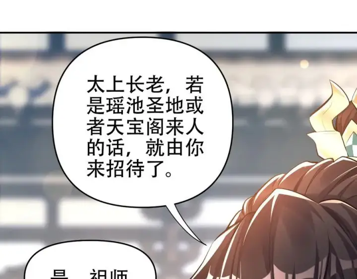 漫画《开局震惊女帝老婆，我无敌了》第63话 这丹，我炼不了第12张图