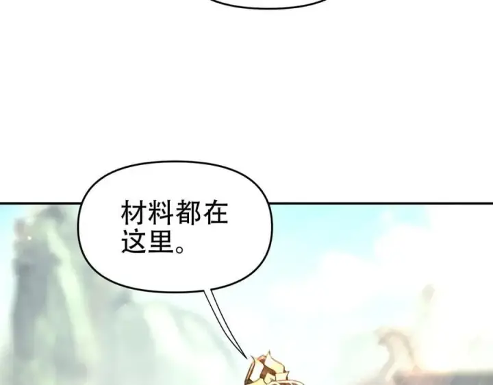 漫画《开局震惊女帝老婆，我无敌了》第63话 这丹，我炼不了第122张图