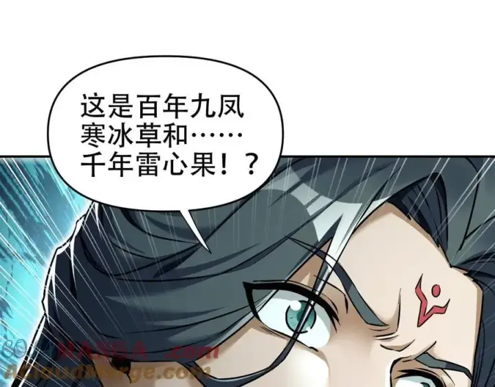 漫画《开局震惊女帝老婆，我无敌了》第63话 这丹，我炼不了第133张图