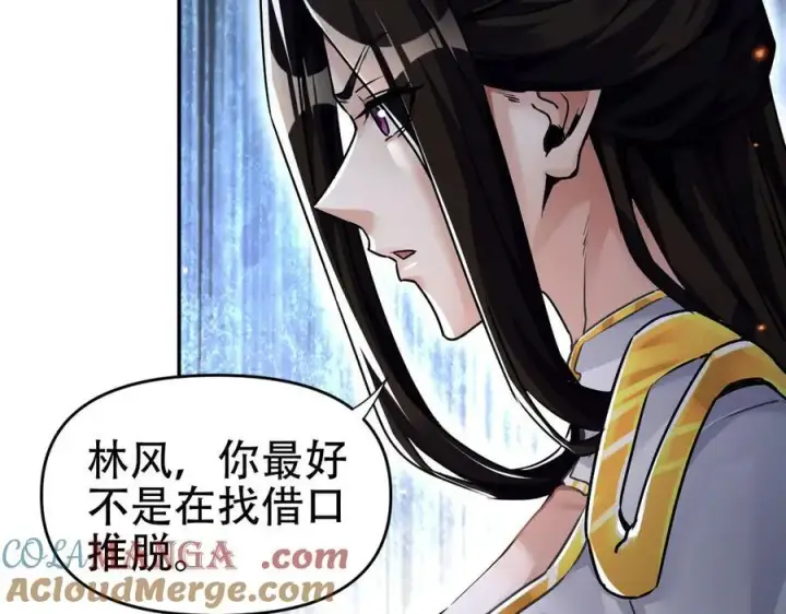 漫画《开局震惊女帝老婆，我无敌了》第63话 这丹，我炼不了第145张图