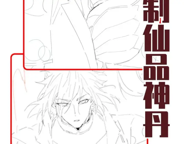 漫画《开局震惊女帝老婆，我无敌了》第63话 这丹，我炼不了第162张图